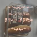 몽블랑제(제과점)