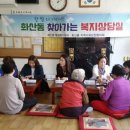 제천시 화산동 행정복지센터 이미지