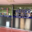 서준지물포 이미지