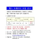 상현2동 주민센터 이미지