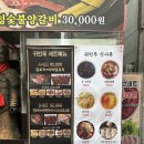 JC공원PC | 평택 동파육 맛집 평택동 점심 맛집 온면과 짬뽕 맛집 귀빈루