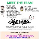 부산대석사 라온태권도장 | 부산대석사라온태권도 수련시간안내