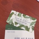 로이 미장원
