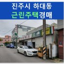 하대동116 이미지