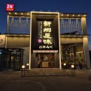 신주로 | 세교 맛집 오산 순대국 신주옥미 신주 한상세트 후기