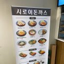 뉴코아 아울렛산본점(산본쇼핑센터) | 산본역 시로 이 돈가스 맛집 리뷰 후기