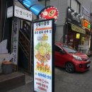 봉화곱창 이미지