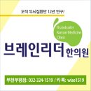 아이리더한의원