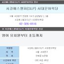 에스엘피(SLP)