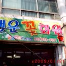 행운화원 이미지