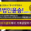 법무법인윤승 네이버블로그
