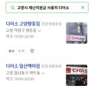 다이소 봉일천점 이미지