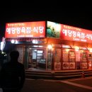 예당정육점 이미지