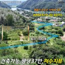 동진농장 | NO.31129.포천토지매매,저수지뷰,금주산,영중면전원주택,주말농장