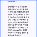 📣유투브 동영상의 아티스트 사생활 침해 제재에 대한 질의 및 답변 이미지