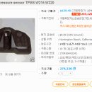 TPMS 타이어 공기압 센서 질문드려요 (W220 S500L) 이미지