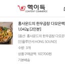 사운드 홍 이미지