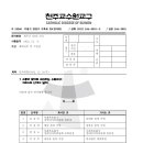 인사발령_수원교구_22년12월20일부 이미지