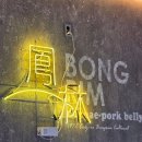 율하로 | 김해 율하 봉림대패 우돈세트 먹은 후기