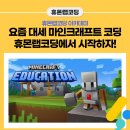 휴몬랩코딩압구정학원 이미지