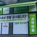 프라임세탁소 이미지