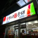 평택-W-038 다이닝코드