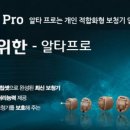 진주오티콘보청기