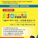 한국가죽산업협동조합