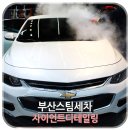 자이언트 디테일링 이미지