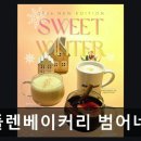 마들렌베이커리범어네거리점