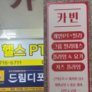 CU 분당구미점 | 카빈 PT 필라테스 플라잉요가 분당구미점 구미동필라테스 유목민 탈출하게 만든 내돈내산 후기