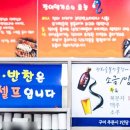 평화숯불민물장어구이 이미지