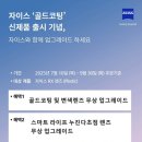 포나인안경 탄현점 네이버블로그