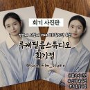 수정하이퍼마켓 | 동대문구 회기 프로필사진 추천 루케필름스튜디오 회기점