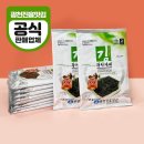 광천진흥맛김