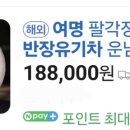 보이다원 - 강남구 삼성로115길 16-5 | 보이다원