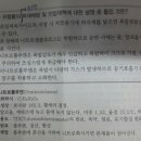 기능사 과년도 306페이지 문제 60번 해설에 디니트로톨루엔 질문 건 이미지