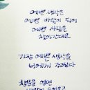 수성펜 번짐, 그리고 캘리그라피 | 수성펜으로 시작한 소소한 수채화