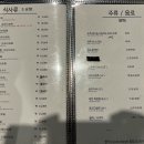 천하원요리