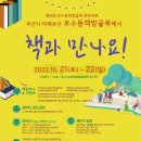 보수동책방골목 이미지