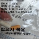 삼성주차장약국 | 삼성서울병원 구강악안면외과 매복사랑니 발치 후기_상악동천공 주의!