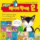 리틀베이비 이미지