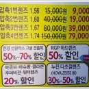 이노티안경(용봉점) 이미지