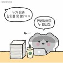 송구가든 | My August - 무슨 일이 있었나요? 8월의 저주에 걸려 기억을 잃었답니다.
