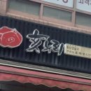 등촌역 2번출구 네이버블로그