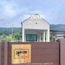 구촌리285