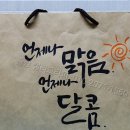 캘리그라피 이미지