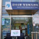 만수5동-4 이미지