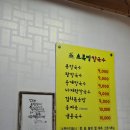 [순천] 순천만국가정원 근처 젠피김치, 콩칼국수맛집 내돈내산 후기_‘초록밀 칼국수’