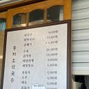 송지호 오토캠핑장 티스토리